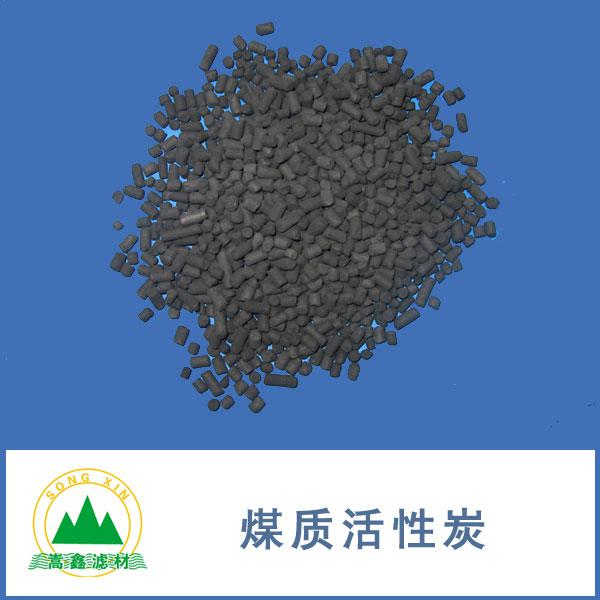 煤質柱狀活性炭 煤質柱狀活性炭