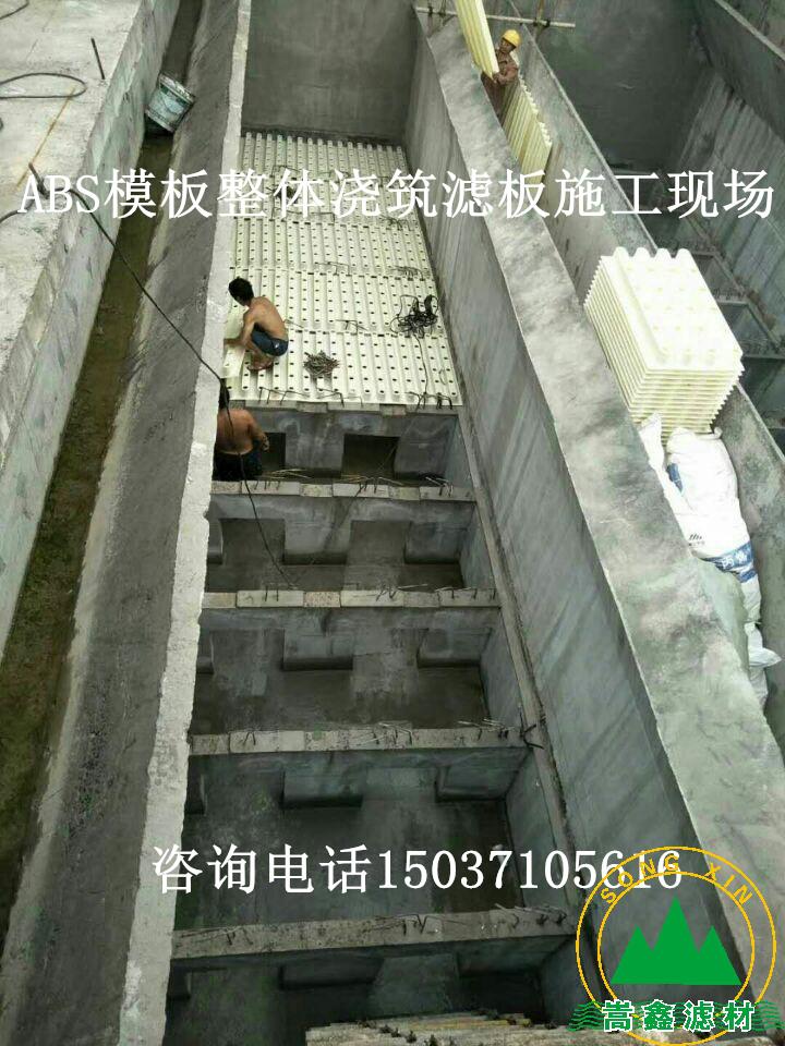 ABS濾板模板,ABS整體澆筑濾板 ABS濾板模板,ABS整體澆筑濾板