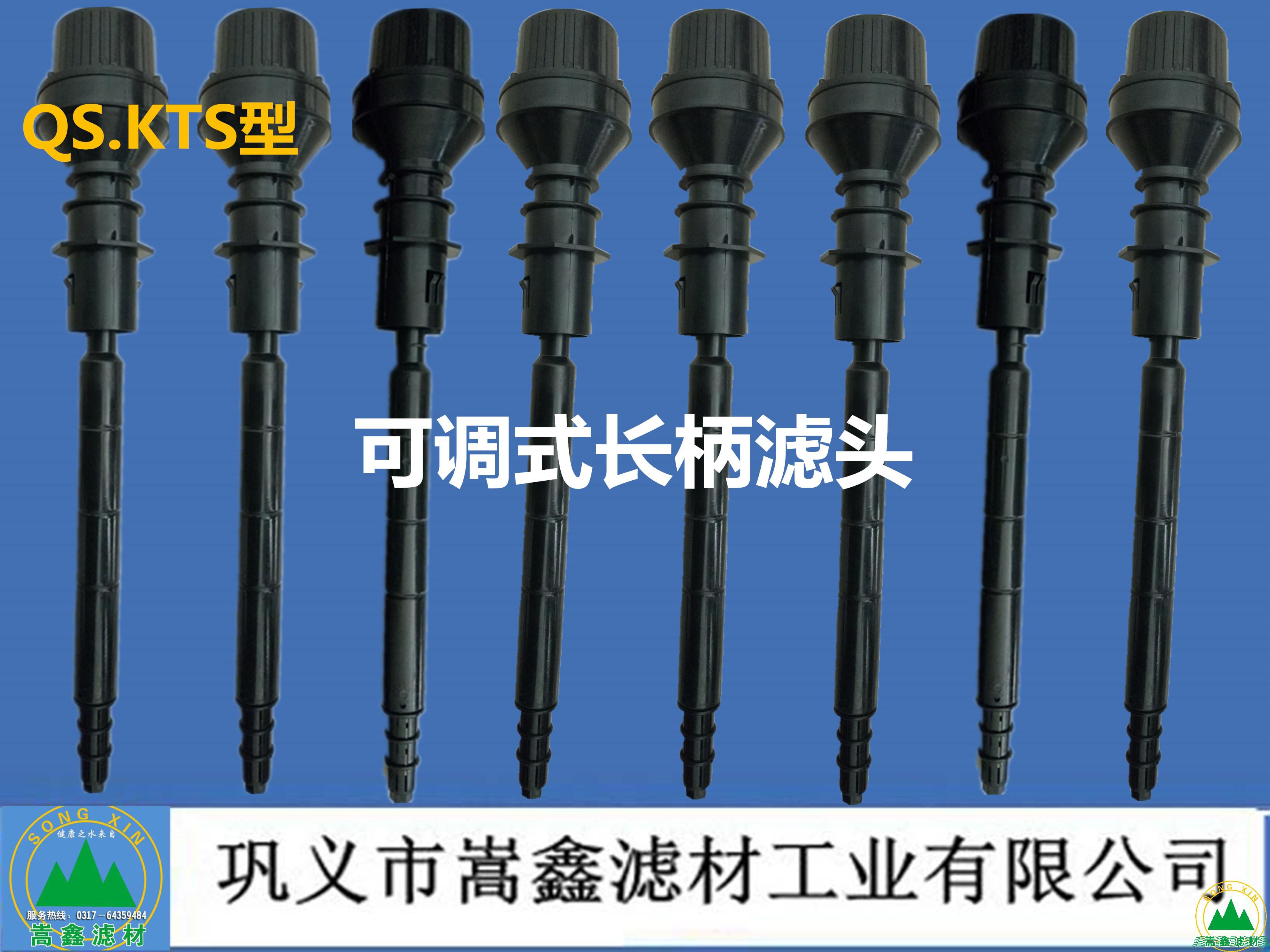 可調式長柄濾頭 可調式長柄濾頭