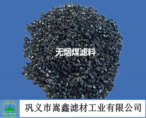 無煙煤濾料 無煙煤濾料